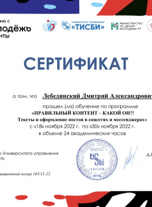 Сертификат 2